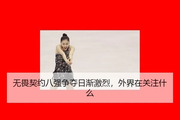 wu-wei-qi-yue-ba-qiang-zheng-duo-ri-jian-ji-lie-wai-jie-zai-guan-zhu-shen-me-2-768.jpg